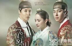 七天的王妃在线观看,七日传奇，宫廷秘恋